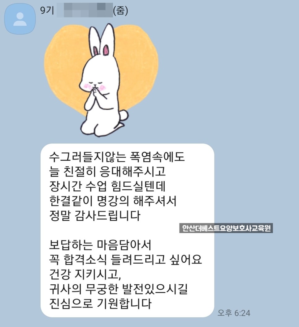 더베스트요양보호사교육원 이미지