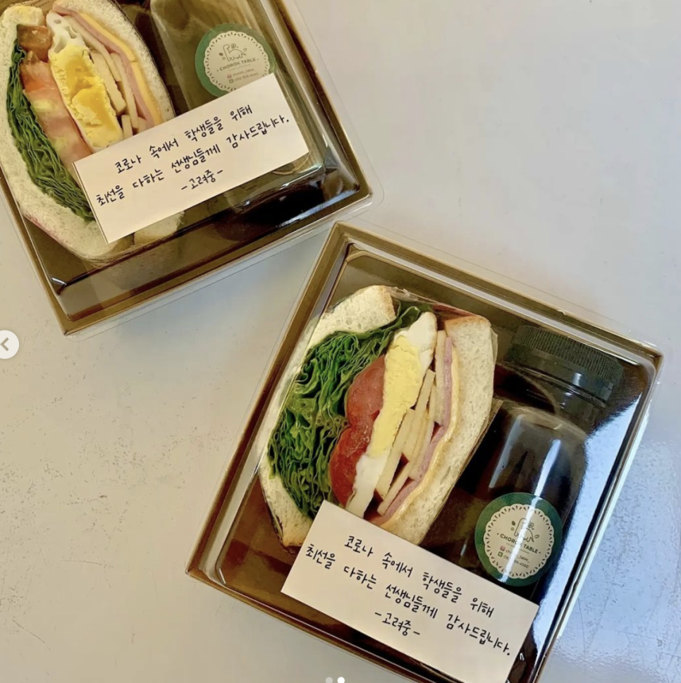 초록샌드위치도시락 이미지