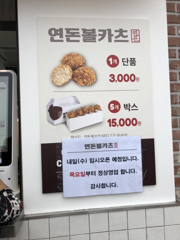 하나카츠 이미지