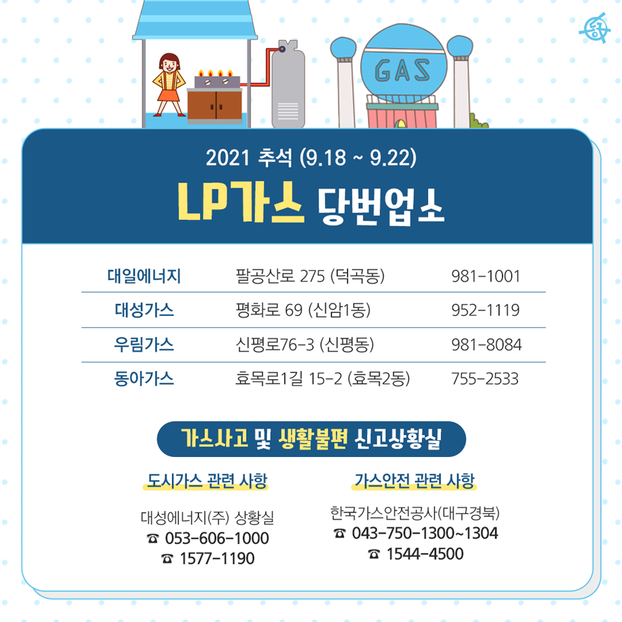 (주)대일에너지 이미지