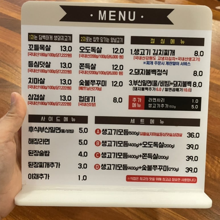 식껍가정동점 이미지