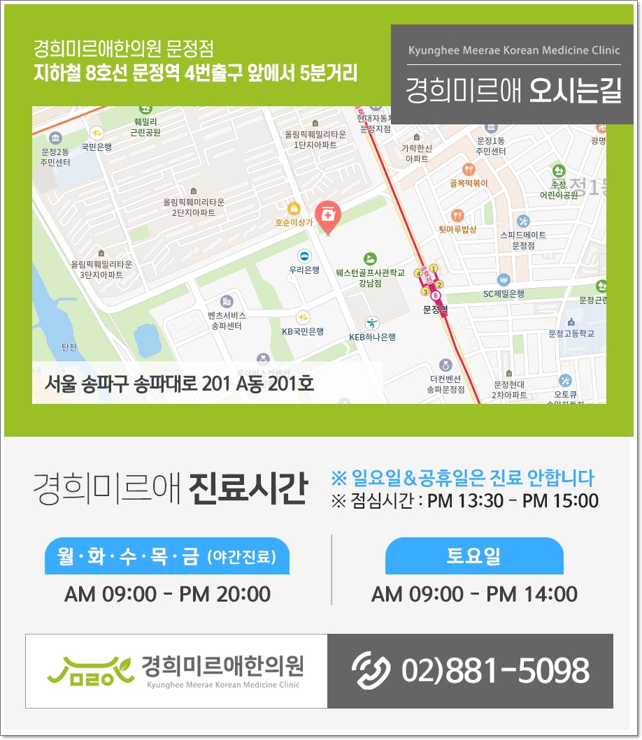 테라한의원 이미지