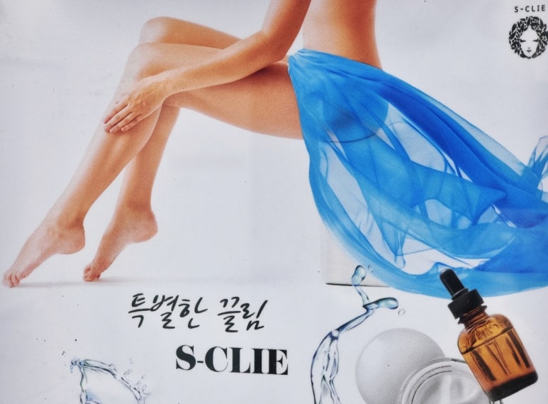 에스끌리에뷰티아카데미학원 이미지
