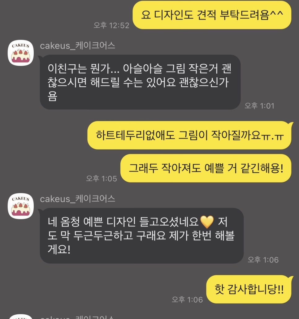 케이크어스(CAKEUS) 이미지