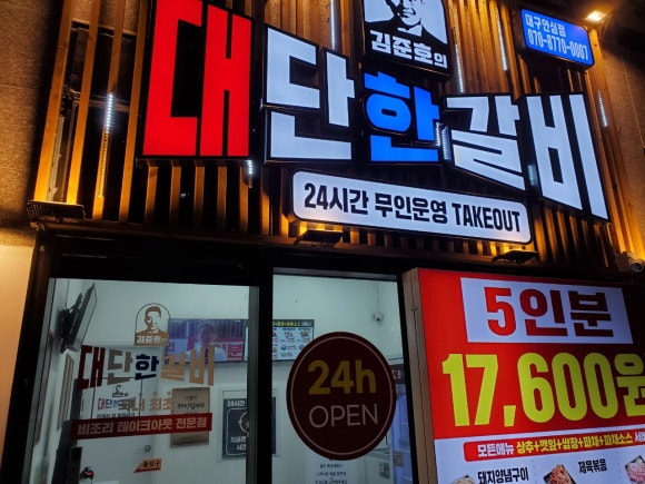 우리홈마트정육점 이미지