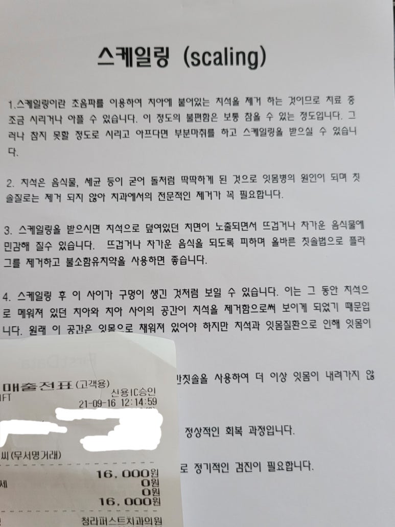 청라퍼스트치과의원 이미지