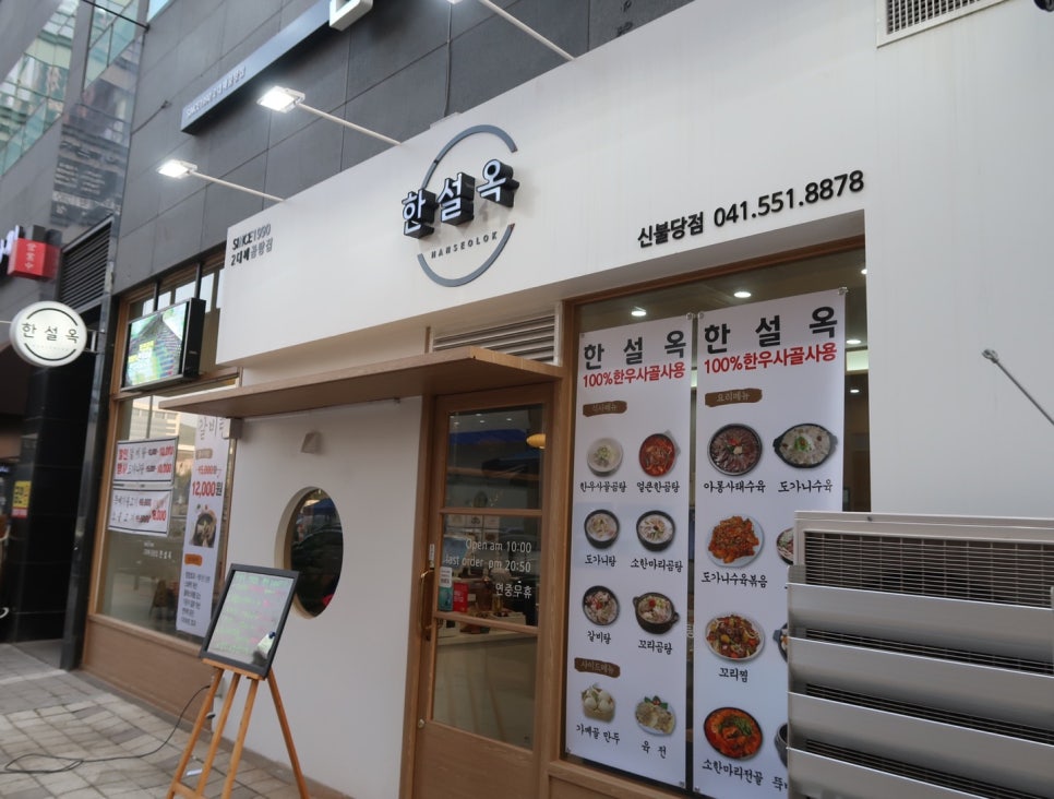 한설옥 이미지