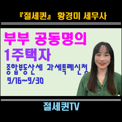 황경미세무사 이미지