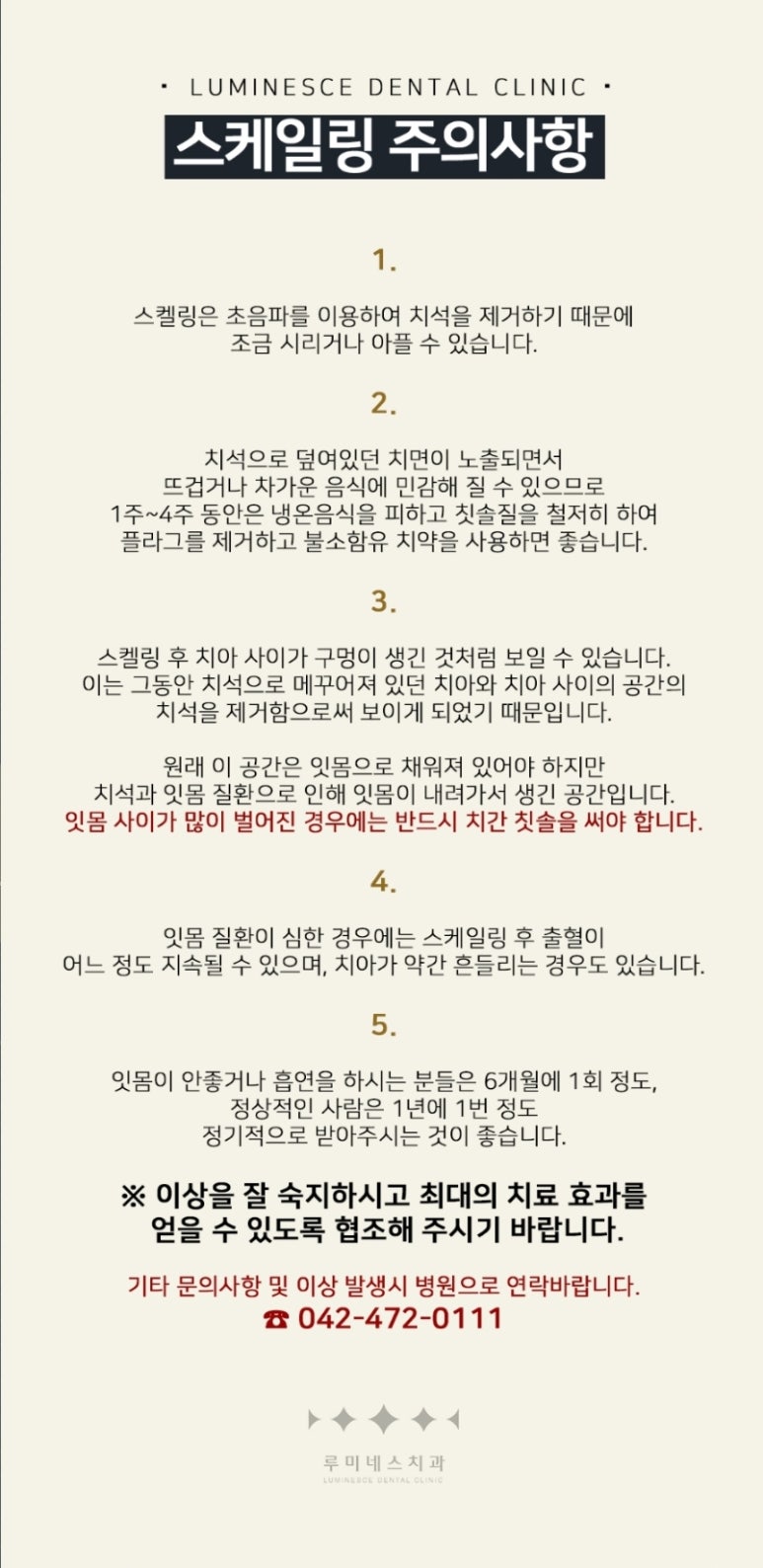 루미네스치과 이미지