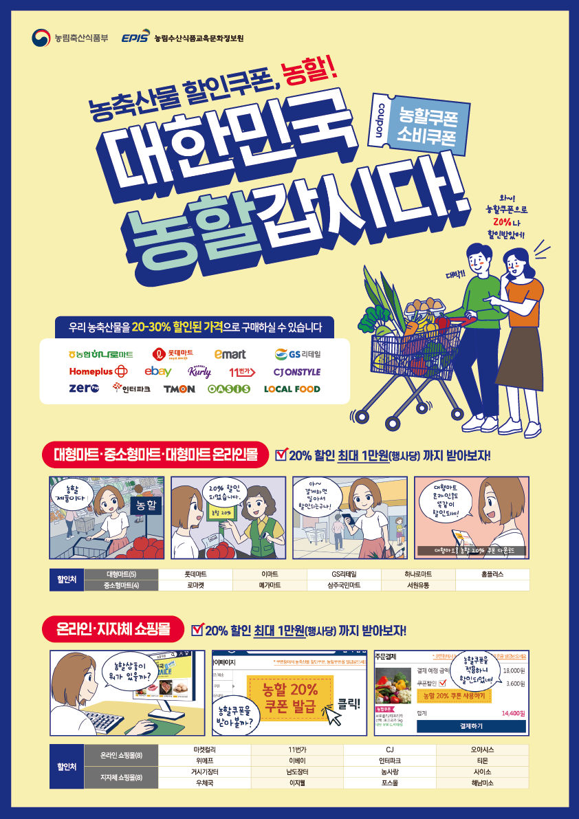 우리유통할인마트 이미지
