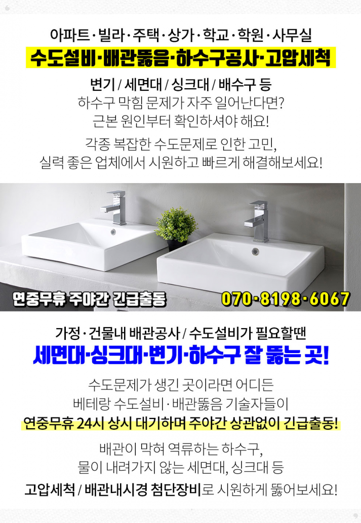 인덕보수설비 이미지