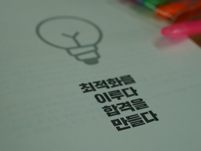 중앙고시교육원 이미지