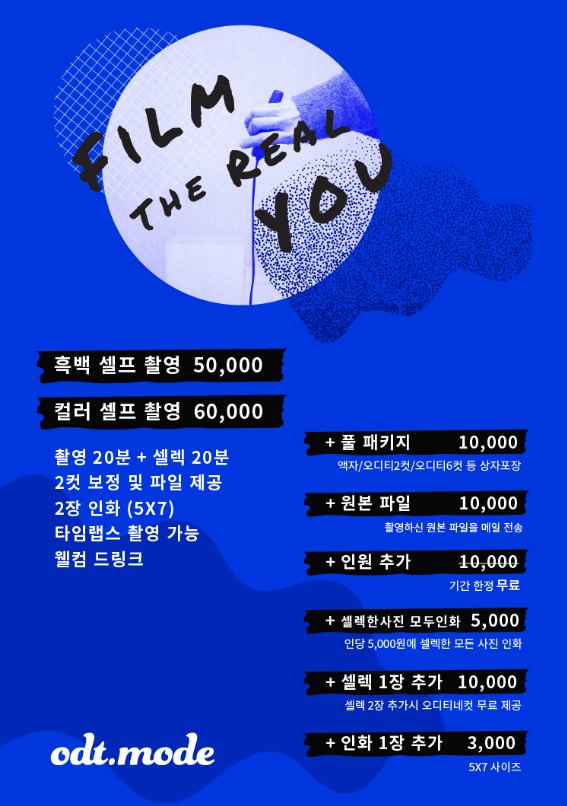 홍대셀프사진관데이트코스오디티모드 이미지