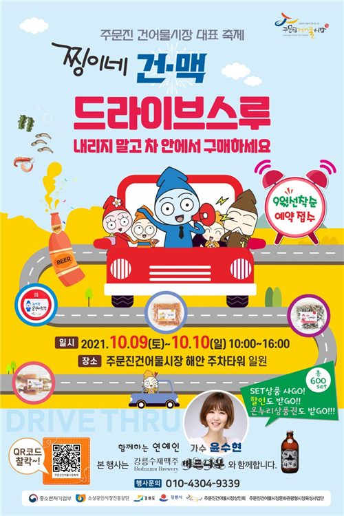 진흥건어물 이미지