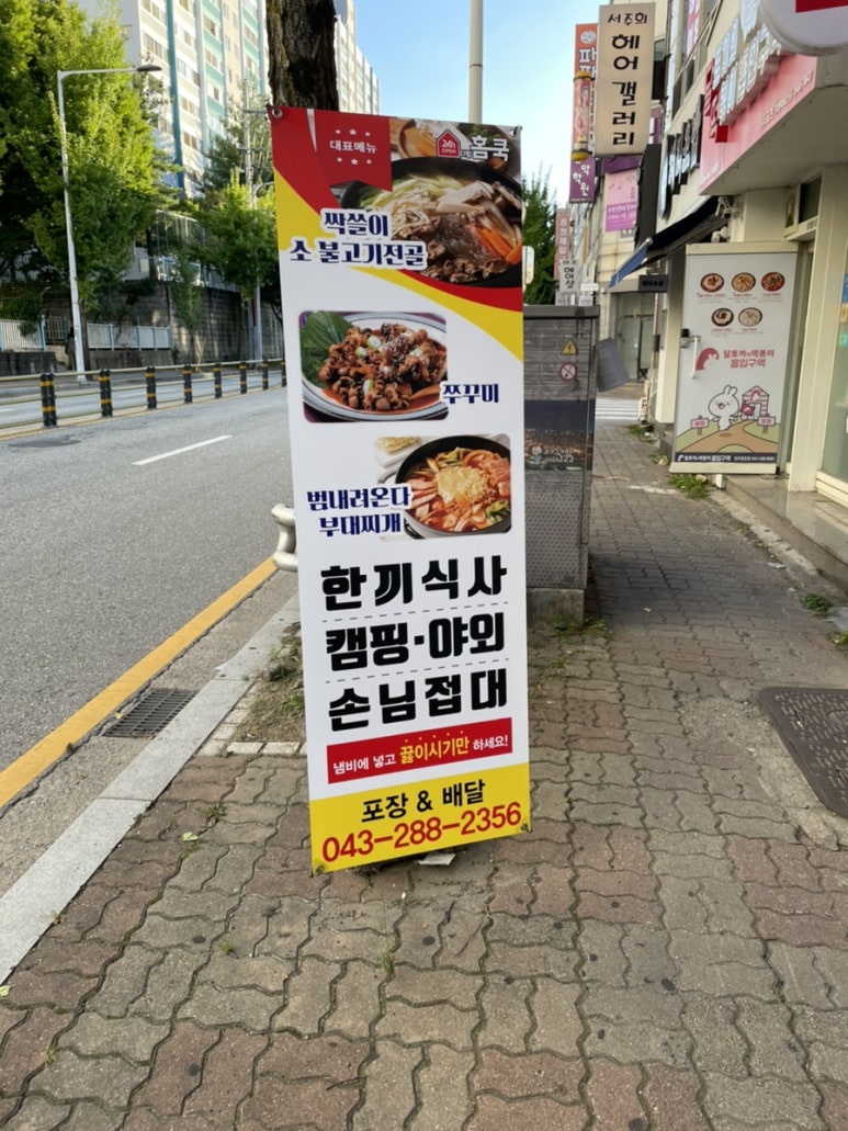 더팜홈쿡청주 이미지