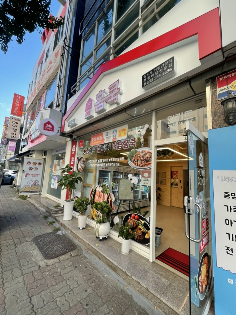 더팜홈쿡청주 이미지