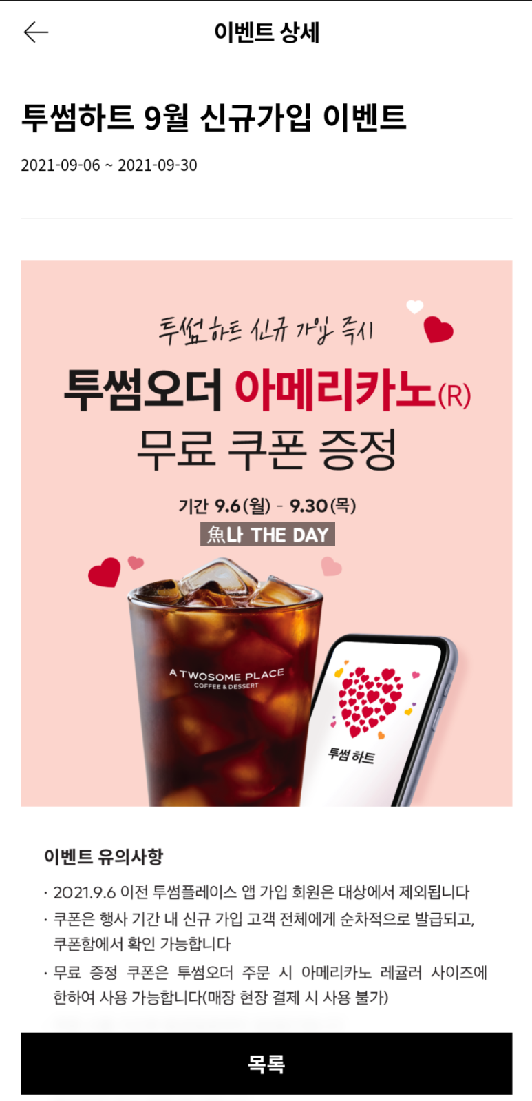투썸플레이스인천검암점 이미지