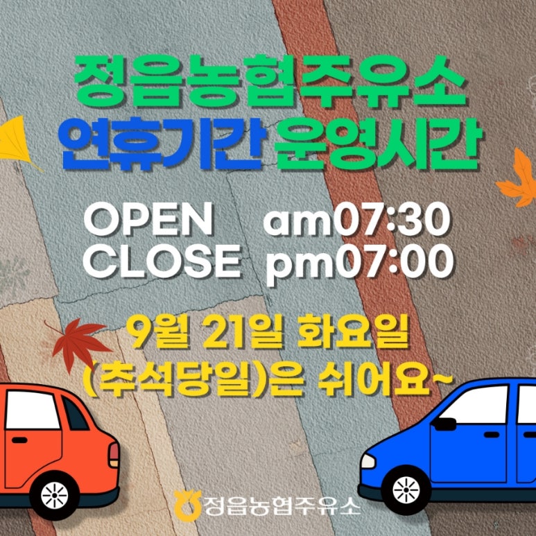 정읍농협상동하나로마트 이미지