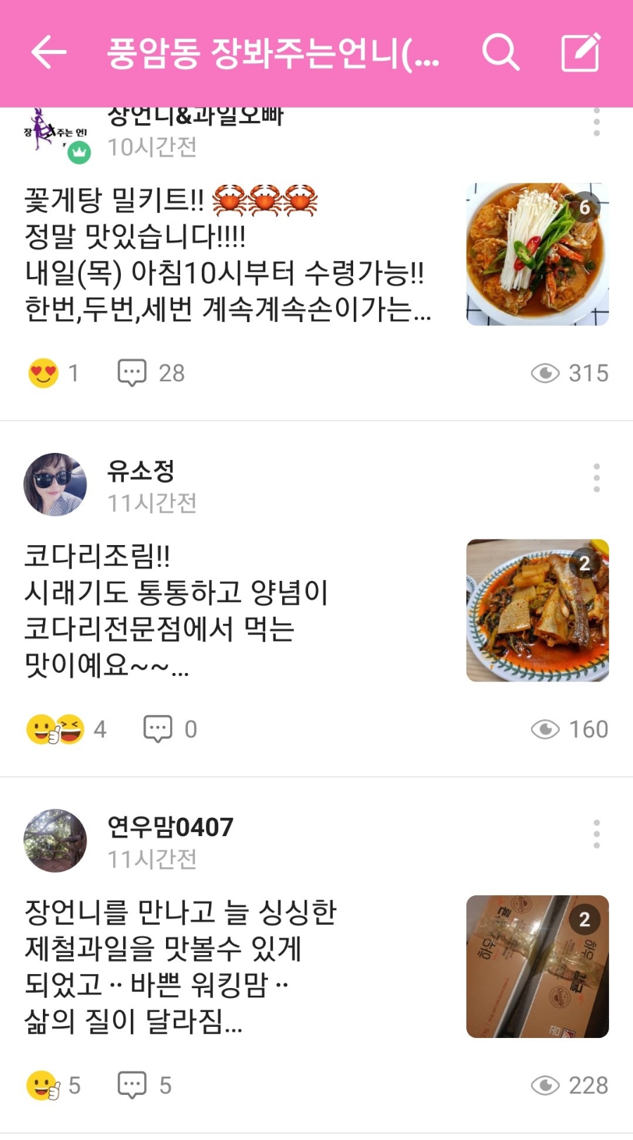 장봐주는과일오빠 이미지