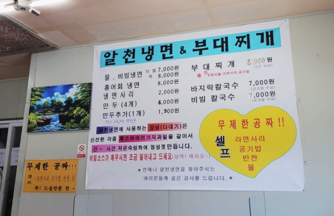 알천냉면 이미지