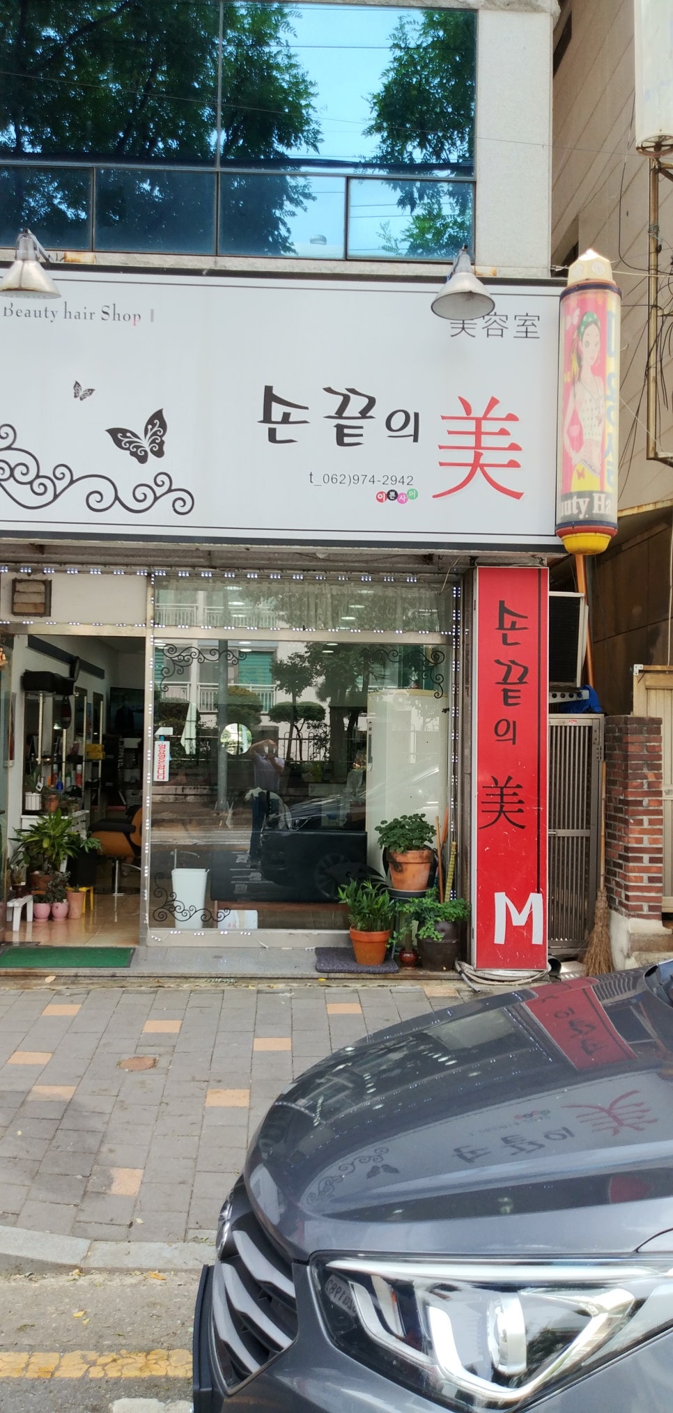 美헤어샵 이미지