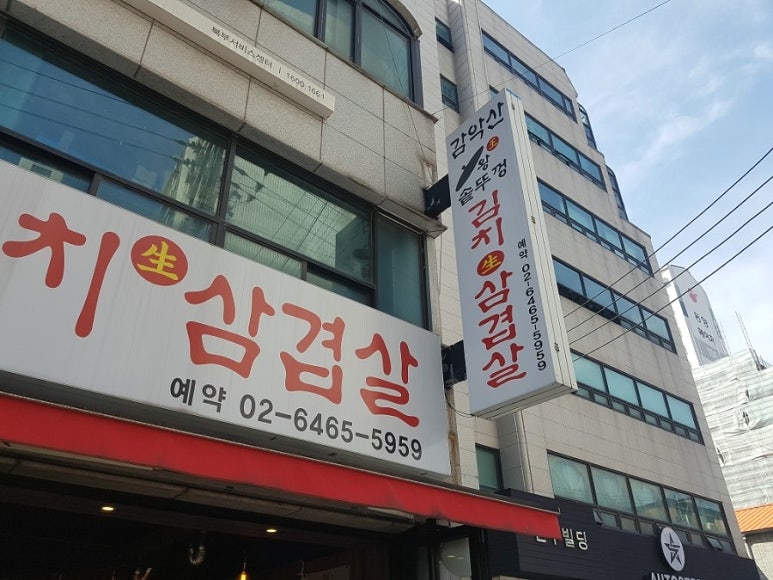 빨리와솥뚜껑삼겹살 이미지