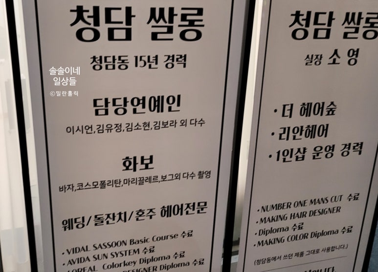 청담쌀롱김포 이미지