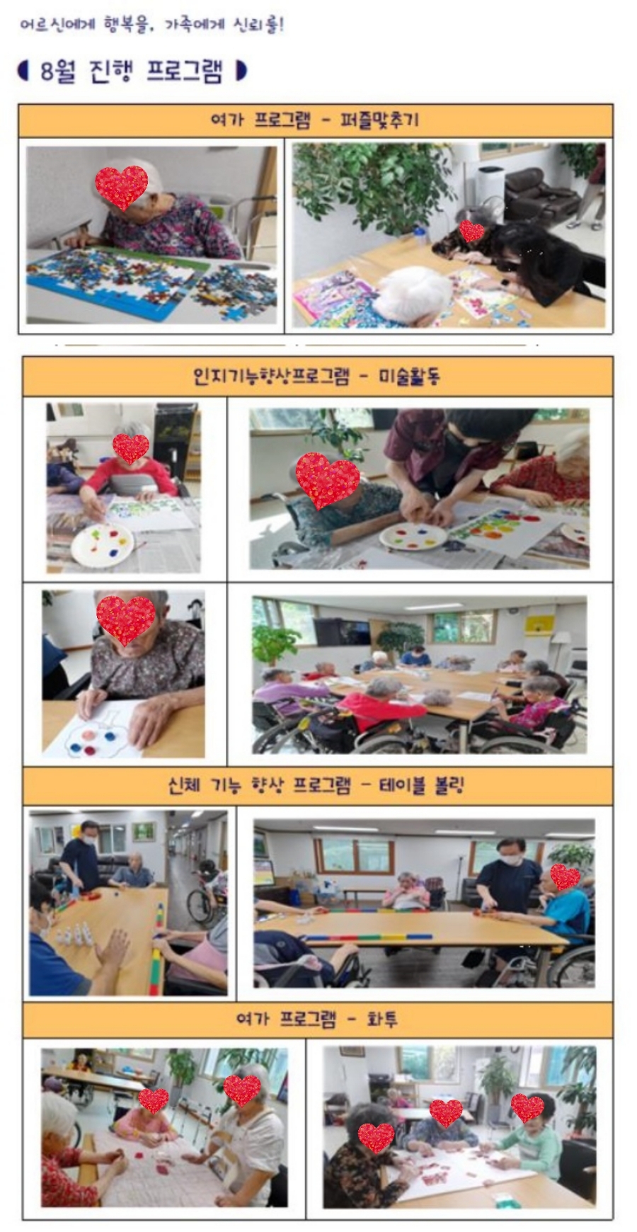 소망실버하우스 이미지