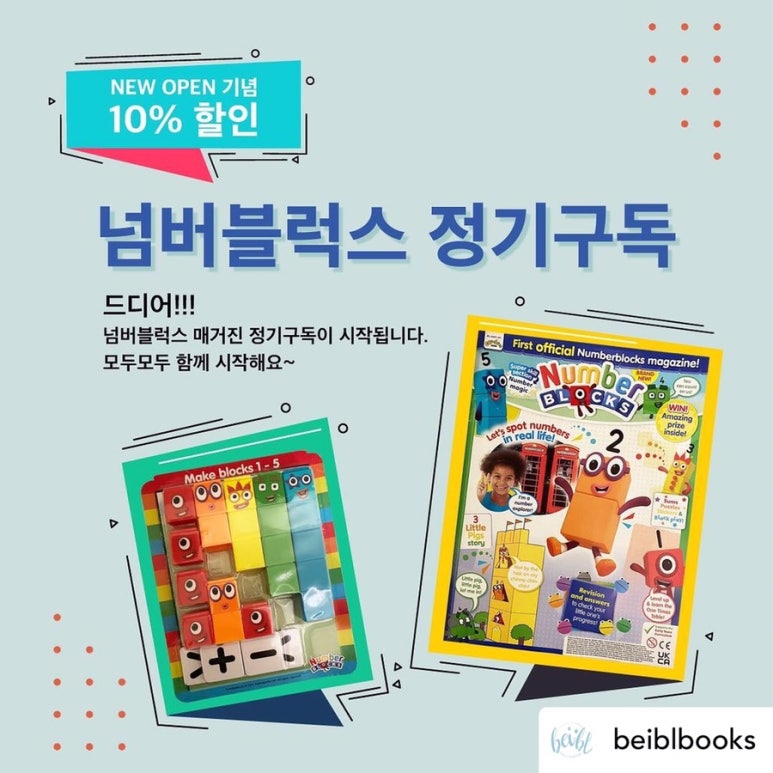 베이블에듀 이미지