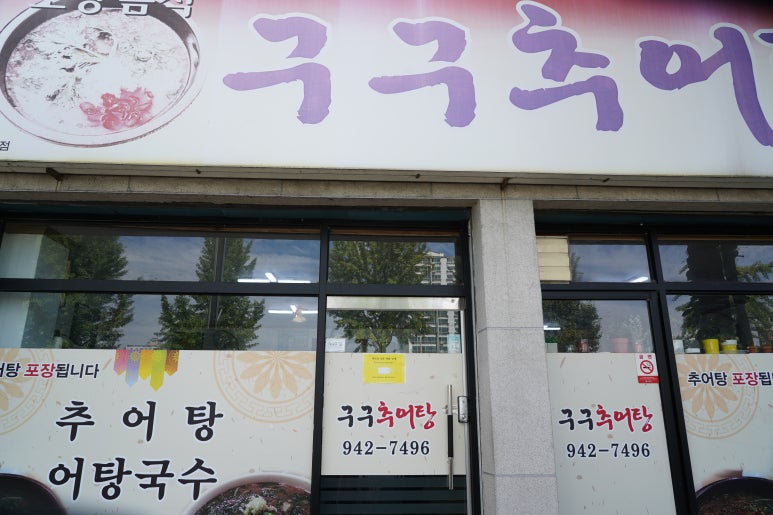 가조메밀칼국수 이미지