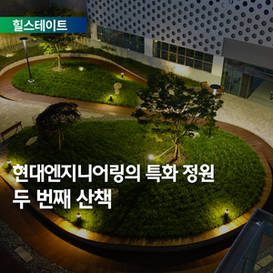 정원엔지니어링 이미지