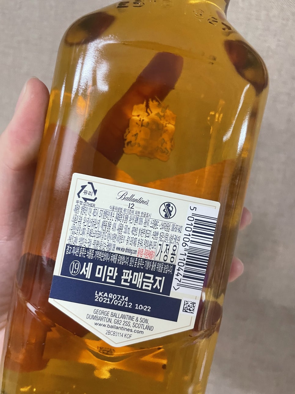 발렌타인(Ballentine) 이미지