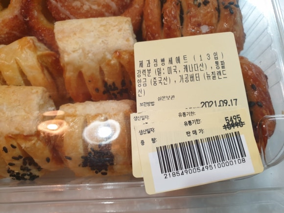 몽블랑제(제과점) 이미지