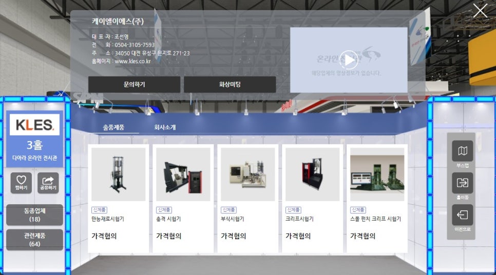 이에스시스템 이미지