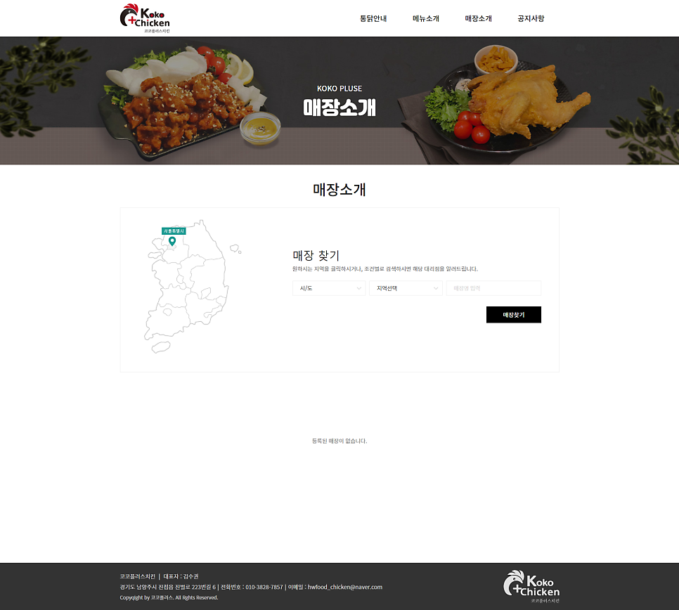 코코플러스 이미지