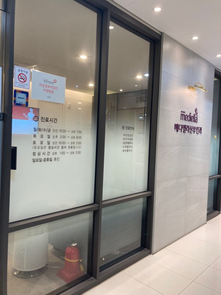 메디엘라산부인과의원 이미지