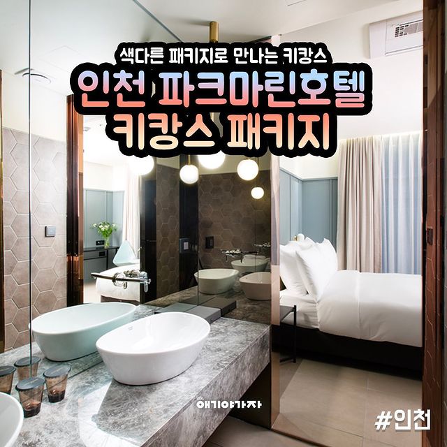 호텔마린 이미지