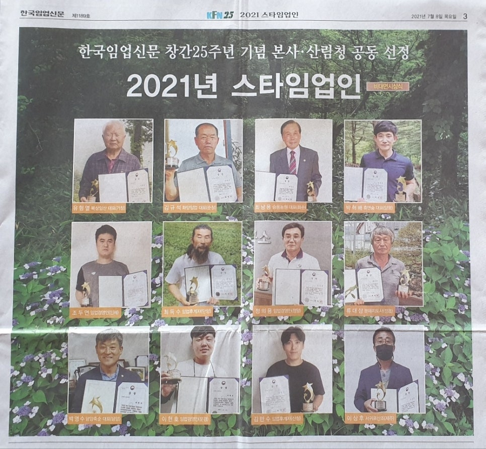 임업영농조합 이미지