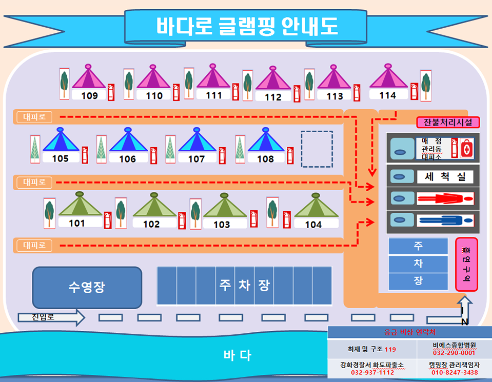 바다로글램핑 이미지