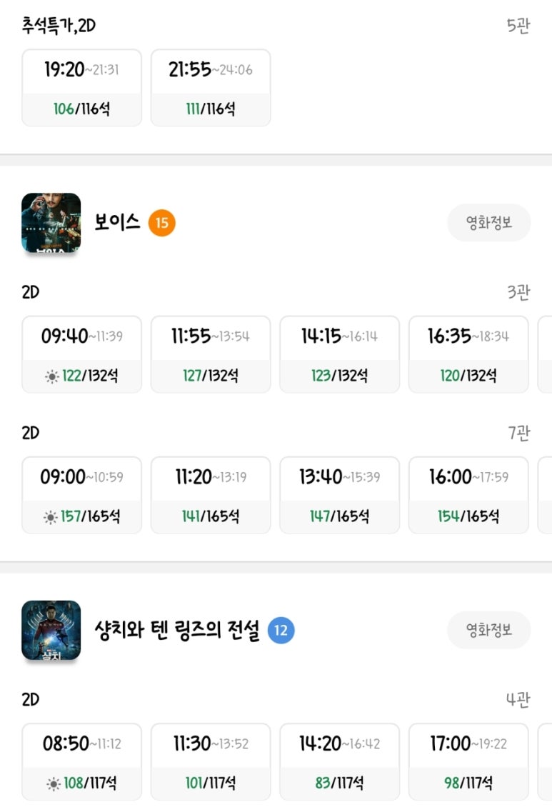 CGV천안터미널 4관 이미지