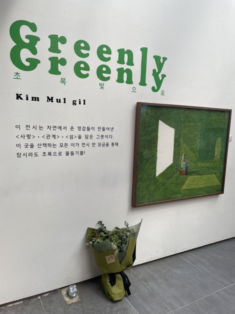 카페그린리 이미지