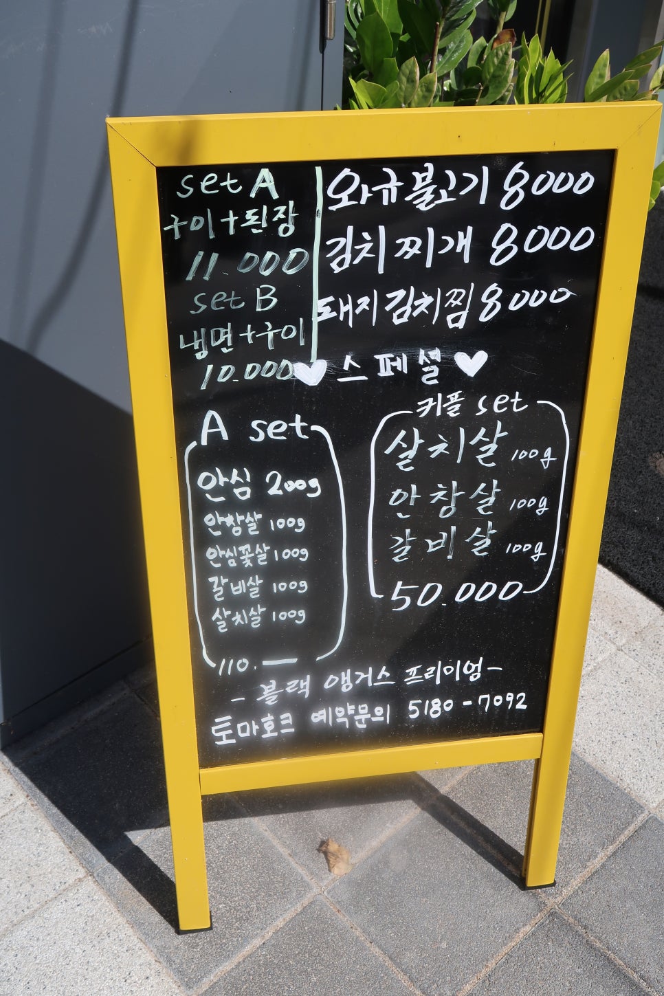 고베소별내 이미지