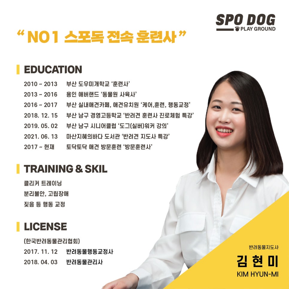 스포독 이미지