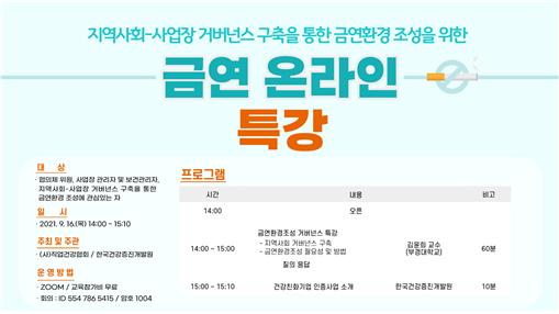 환경안전보건협회 이미지