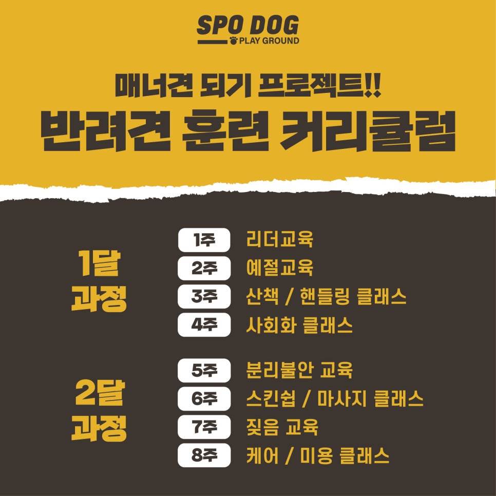 스포독 이미지