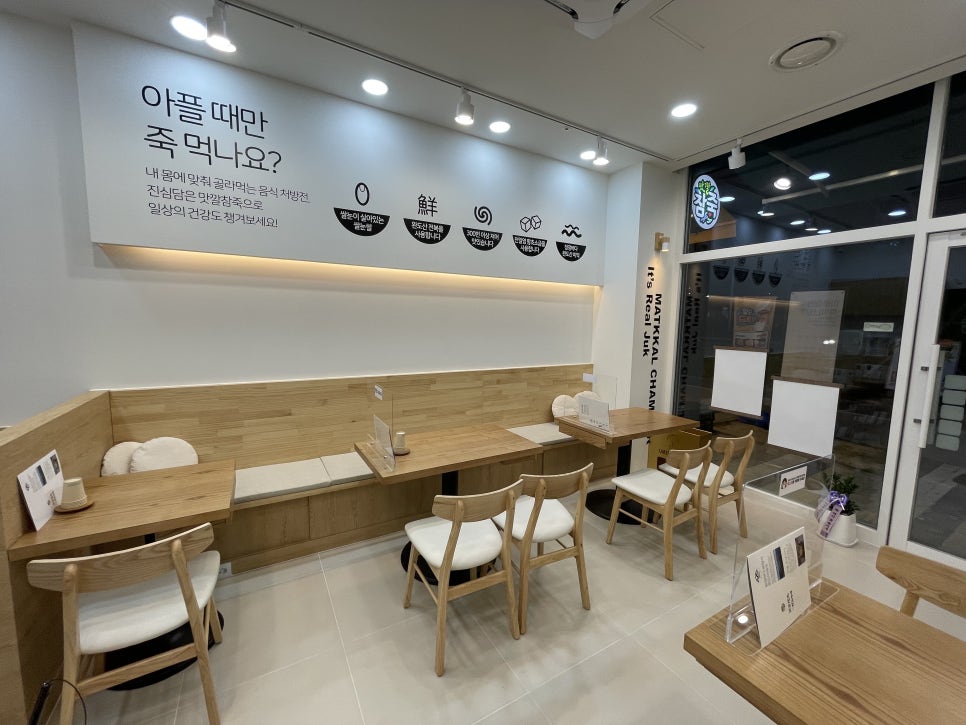 맛깔참죽 남양주다산점 이미지