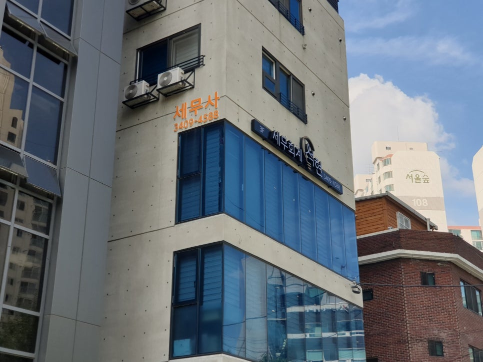 예산세무회계사무소 이미지