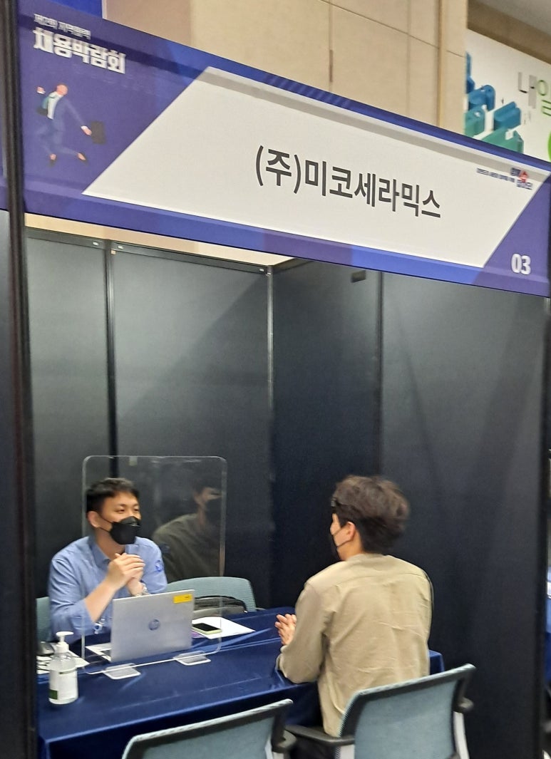 (주)미코세라믹스 이미지
