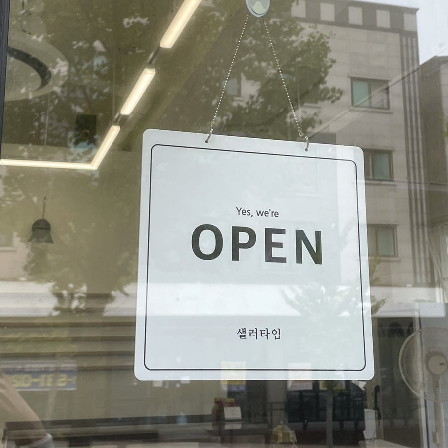 샐러타임 이미지