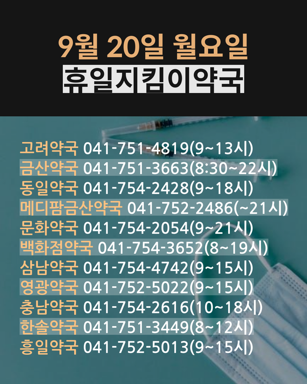 금산365의원 이미지